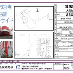入間市宮寺貸店舗（961坪）