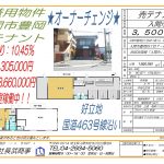 【収益用】OC入間市豊岡売テナント