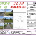 入間市宮寺  賃貸土地(593坪)