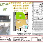 入間市宮寺貸家(１DK)