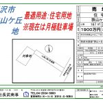 販売図面