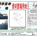 入間市宮寺 売地 (41坪)