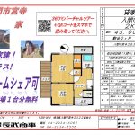 入間市宮寺貸家（２K）