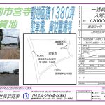 入間市宮寺貸地（1380坪）