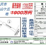 販売図面